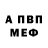 АМФЕТАМИН Розовый jeepmansopinion