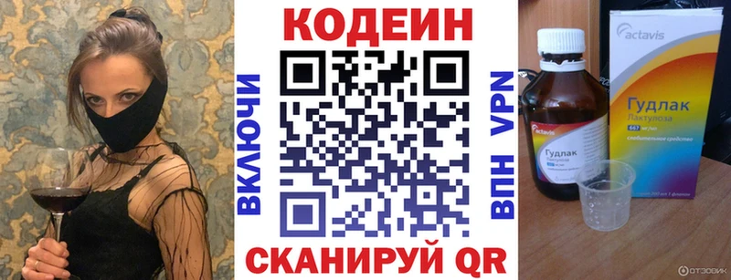 мега как войти  Карталы  Кодеин Purple Drank  купить закладку 